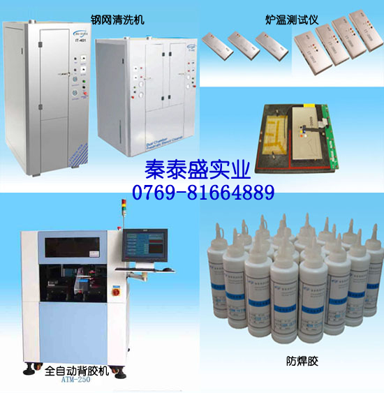 SMT全自動貼標(biāo)機