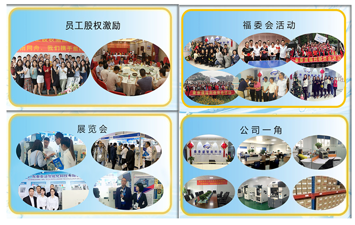 秦泰盛廣東貼標(biāo)機(jī)廠家