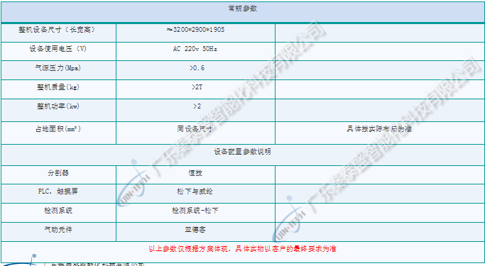 電子煙自動組裝生產線