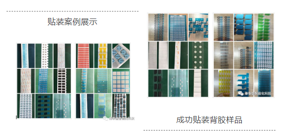 多款全自動貼背膠機貼輔料機案例展示