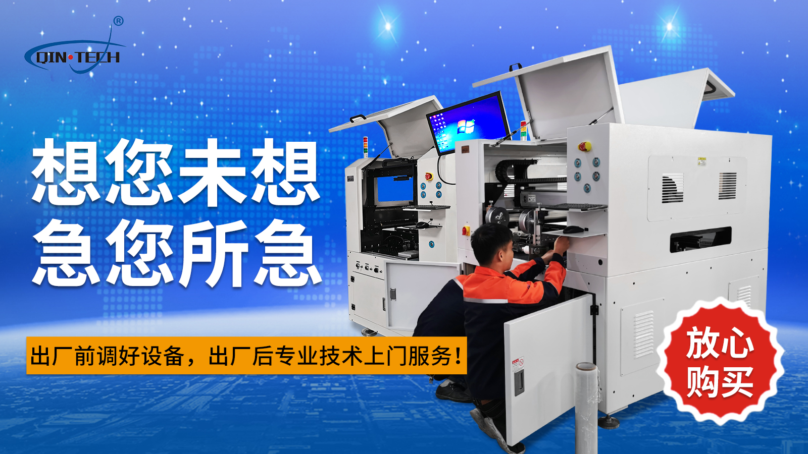 高精度自動(dòng)貼背膠機(jī)的使用說明